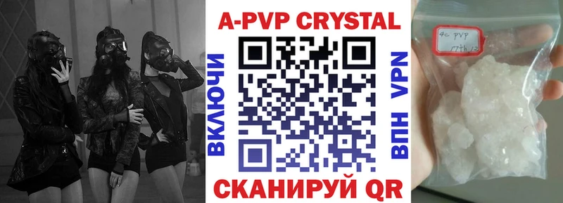 Alpha-PVP VHQ  Купить закладки  Асино 