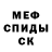 МЕТАДОН кристалл Ishvires