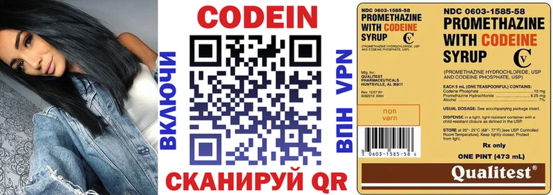 Кодеин Purple Drank  Купить  Асино 