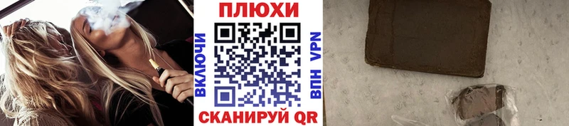 ГАШИШ Cannabis  Купить  Асино 