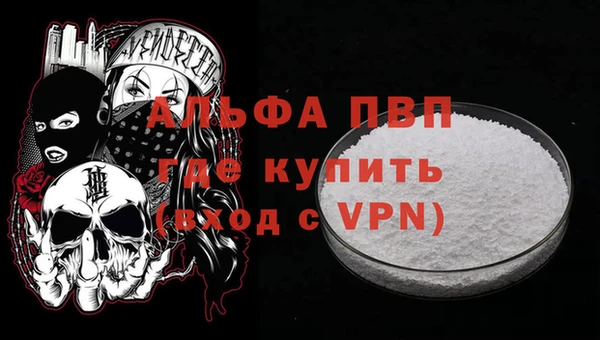 альфа пвп VHQ Верхнеуральск