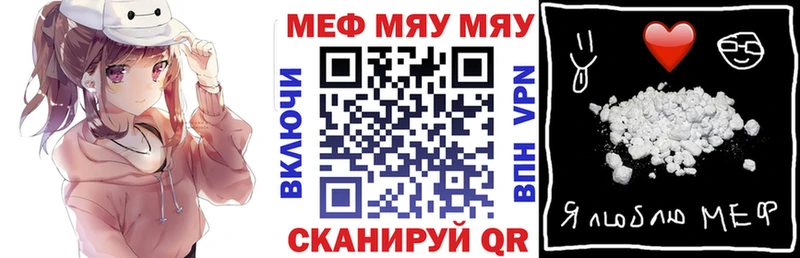 Купить где  Асино  МЯУ-МЯУ 4 MMC 