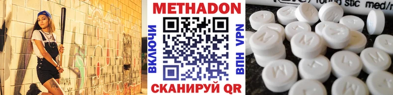 МЕТАДОН methadone  Купить  Асино 