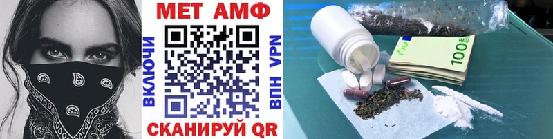 МЕТАМФЕТАМИН кристалл  Купить закладки  Асино 