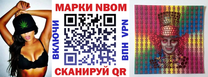 Купить Асино Наркотические марки 1,8мг